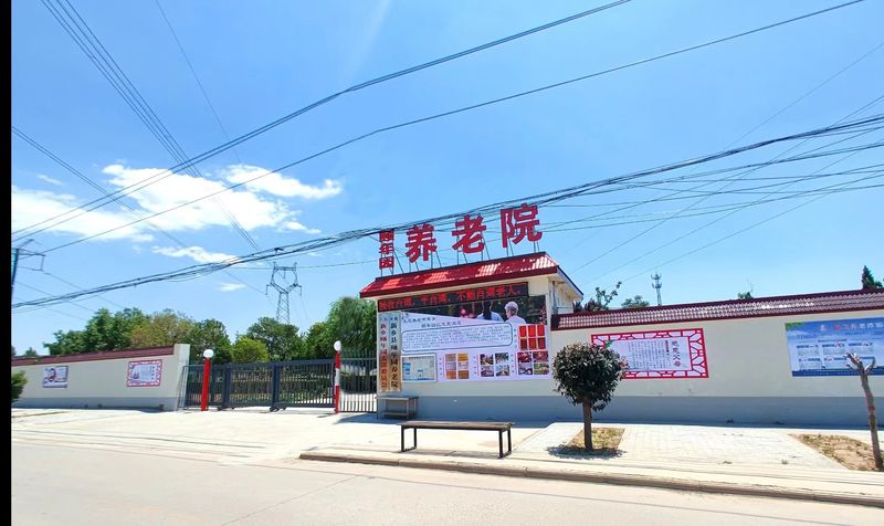 养老院门头
