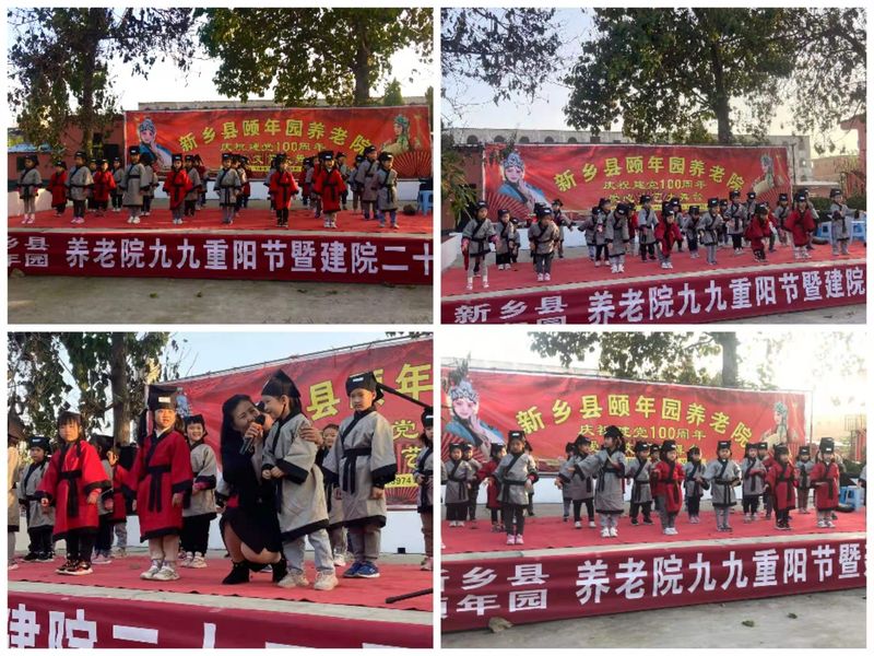 2021年新乡颐年园重阳节文艺汇演活动